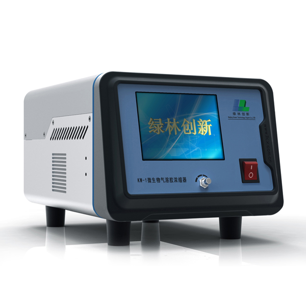 微生物氣溶膠濃縮器